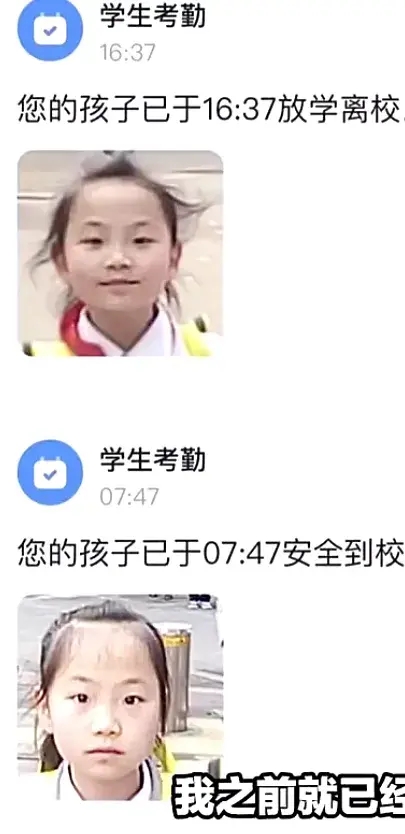 小女孩上学放学考勤照判若两人