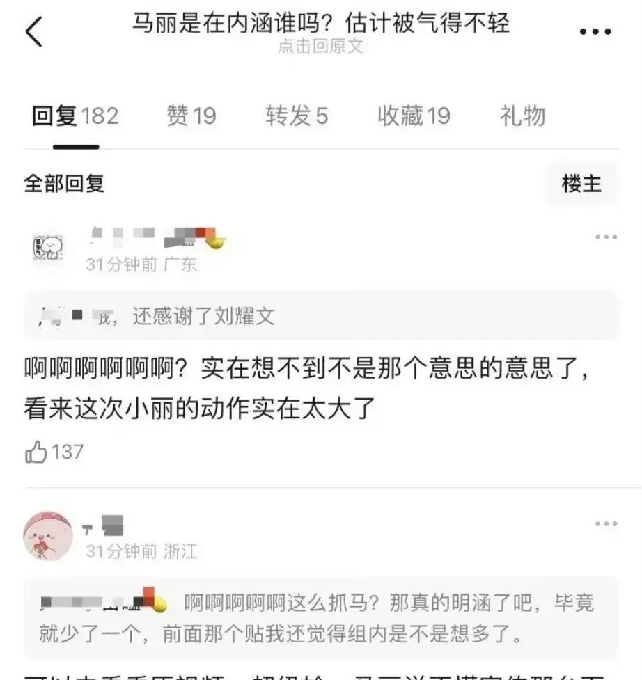 马丽获奖感言