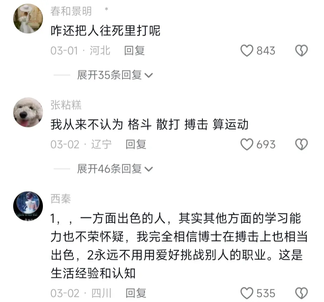 中国留学生被拳击选手打成植物人