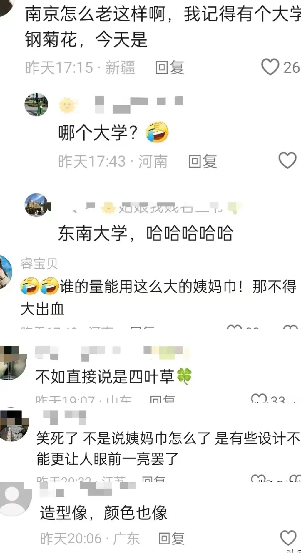 南京北站造型被吐槽像卫生巾