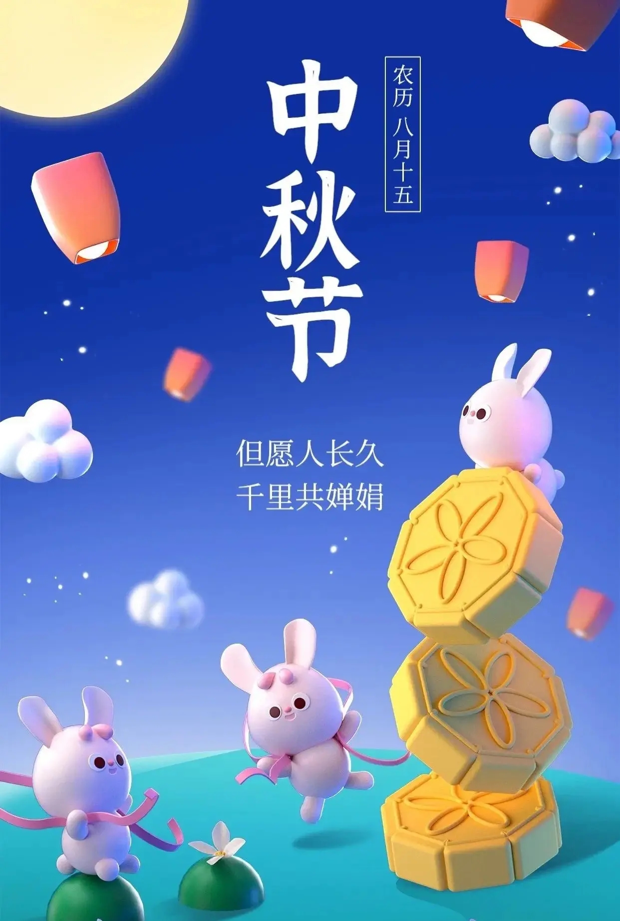 中秋节高级文案发朋友圈