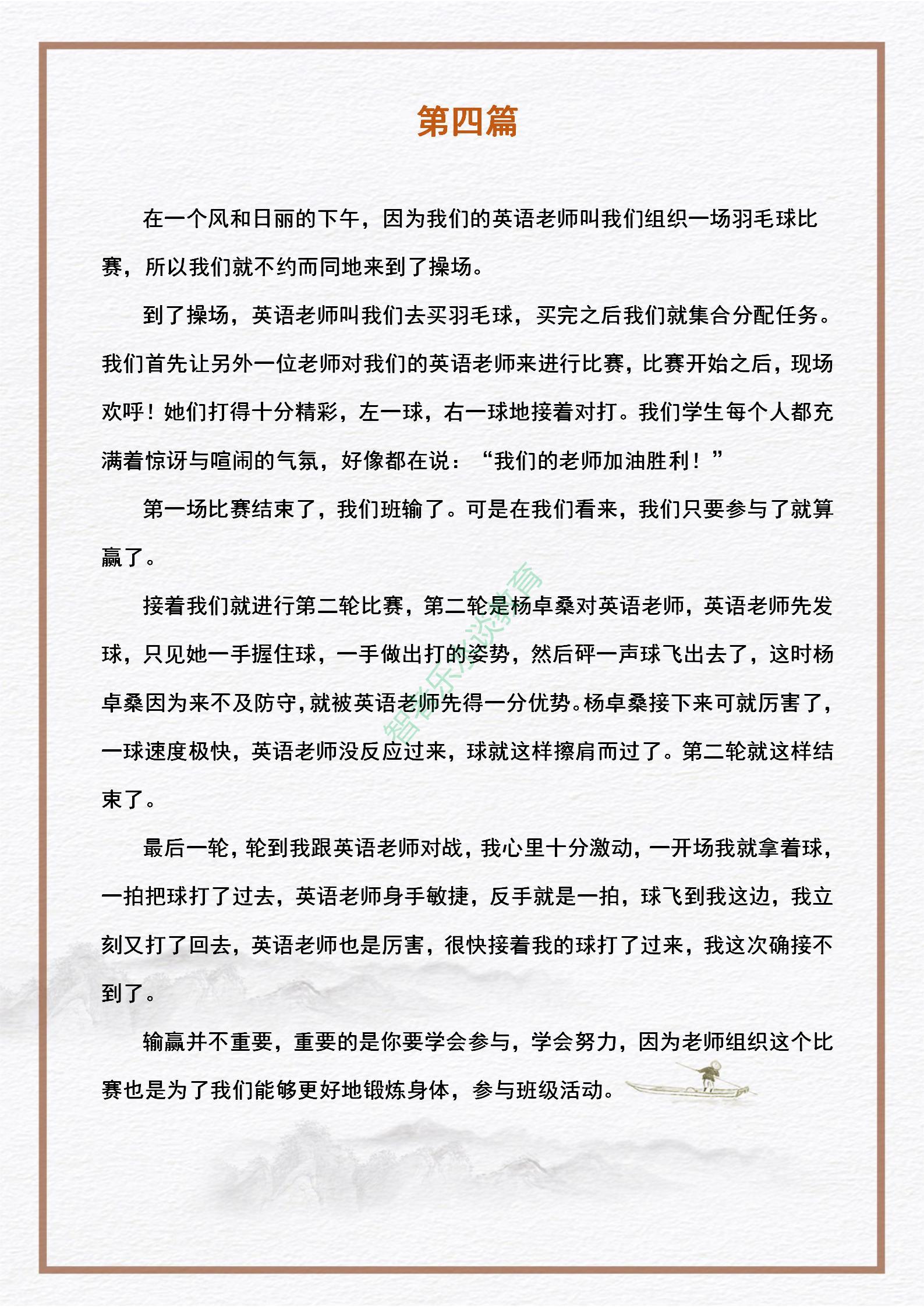 以校园趣事为话题的作文