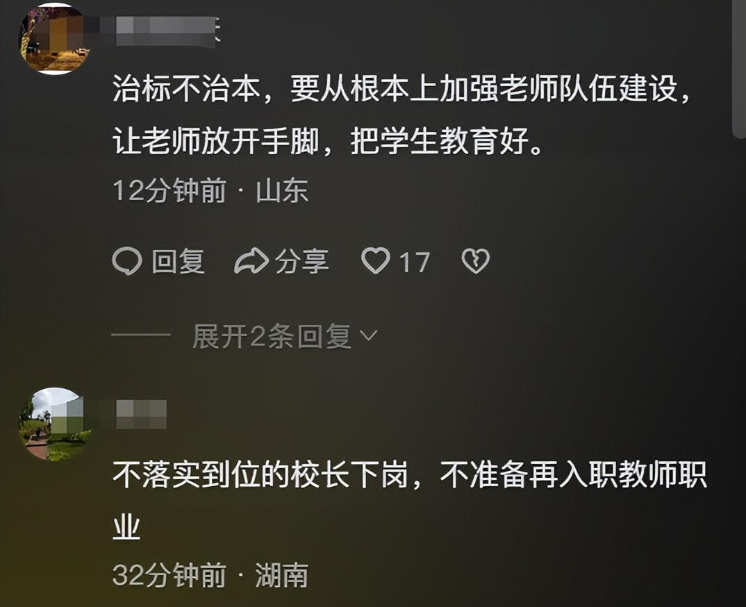 教育部要求学校隐蔽场所监控全覆盖