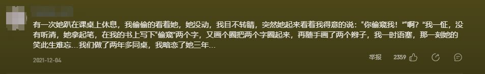 老师偷偷把听力内容换成歌 学生爆哭