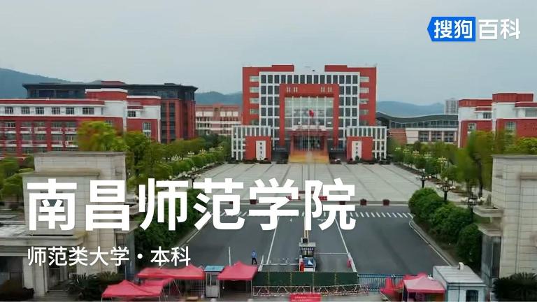 南昌师范学院环境如何