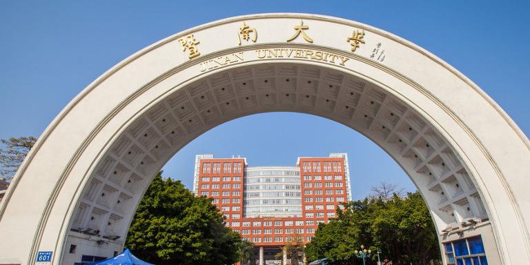 暨南大学校区如何