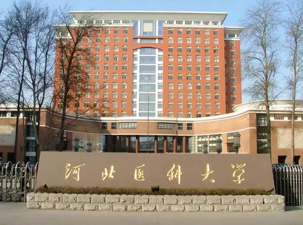 河北医科大学环境如何