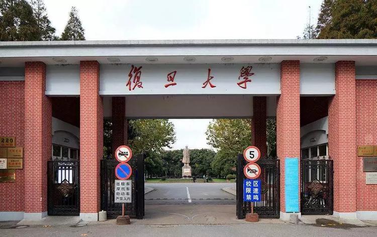 复旦大学什么样