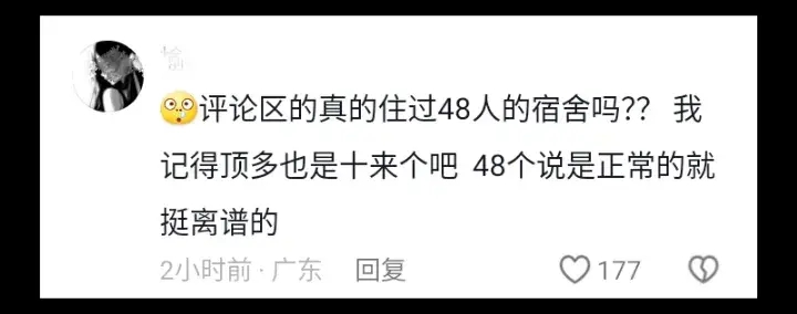 家长吐槽高中宿舍一间住48人