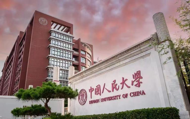 中国人大大学在哪里