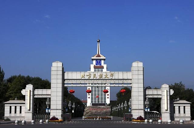 北方北方民族大学怎么样