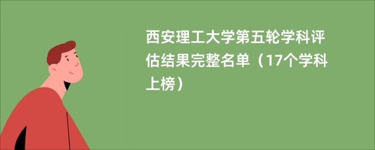 西安计算机大学有哪些