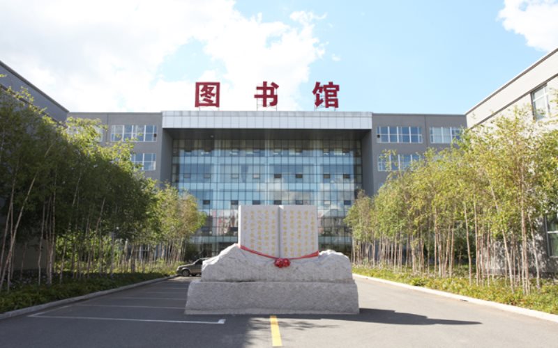 长春科技大学怎么样