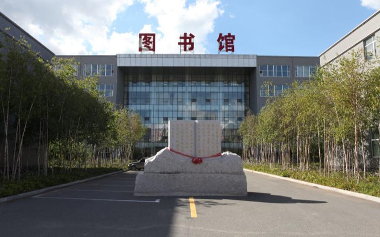 长春科技大学怎么样