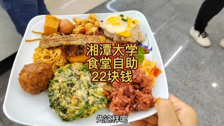 湘潭大学食堂的饭菜怎么样