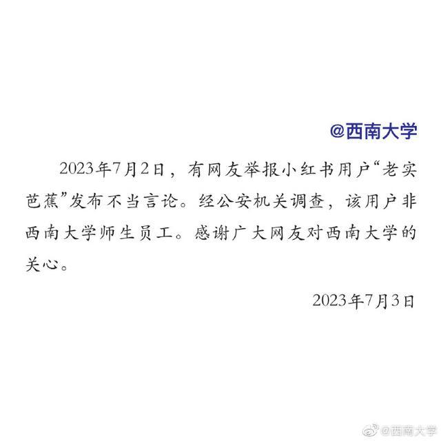 西南大学有哪些的网红