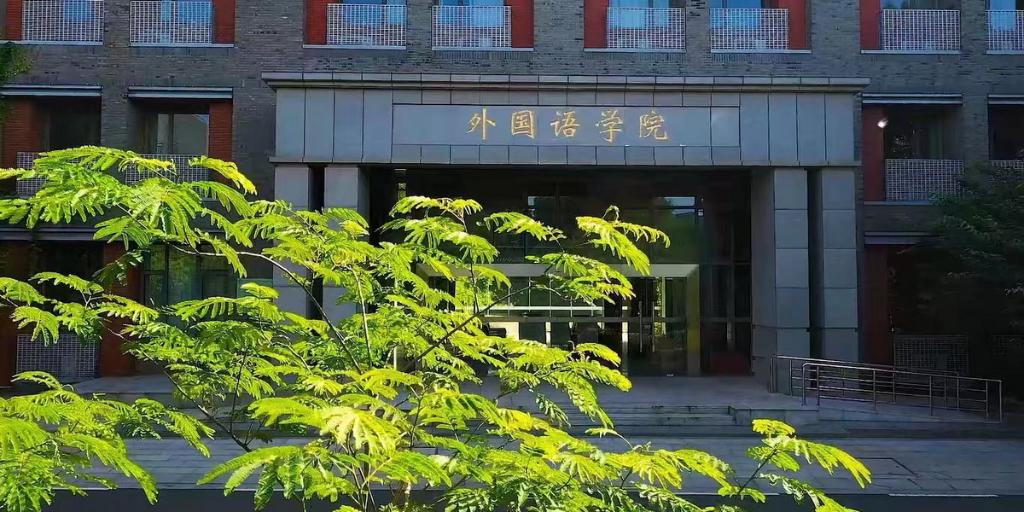 安庆师范大学都有哪些系