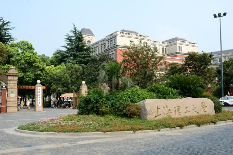 上理是哪个大学