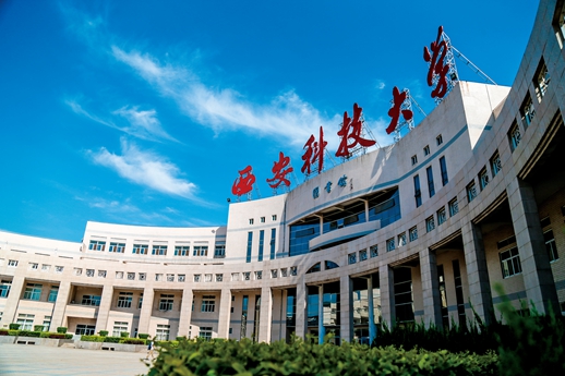 西科大学校怎么样