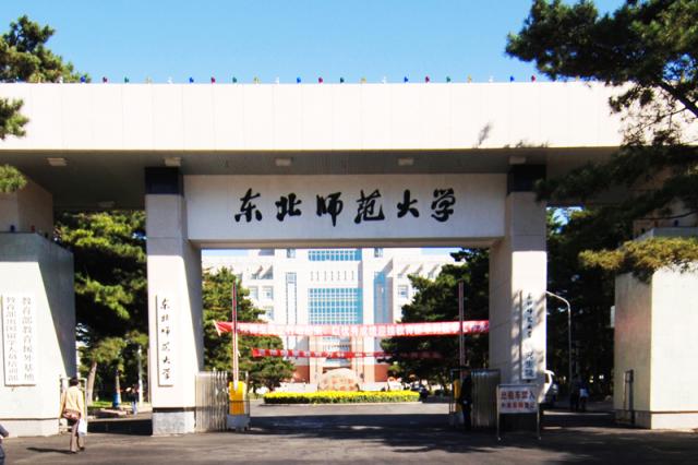 师范大学在哪个地方