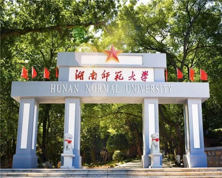 师范大学在哪个地方