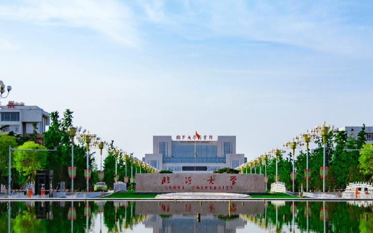 临沂大学建筑学怎么样