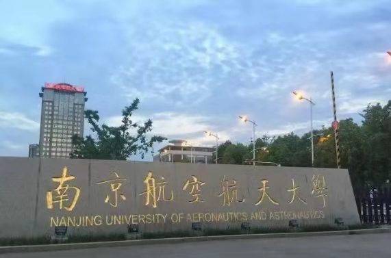 江苏有哪些重点理科大学