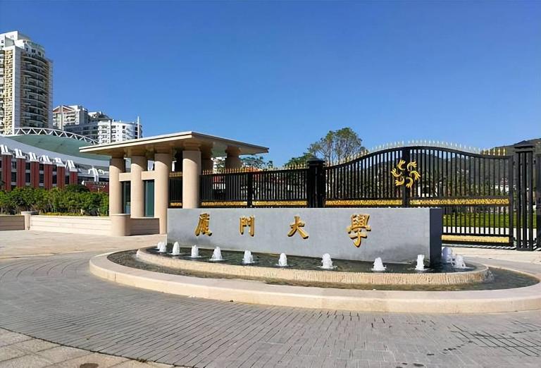 福建厦门著名的大学有哪些