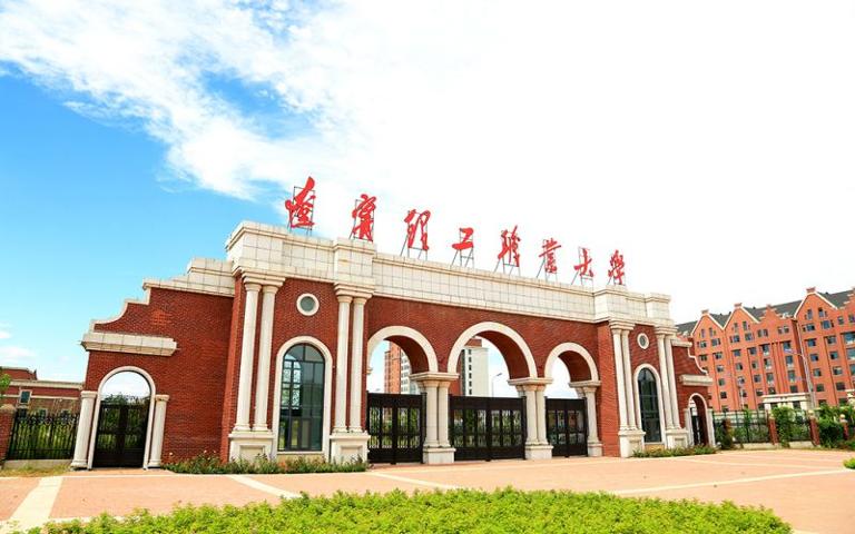 辽宁理工职业大学哪些专业