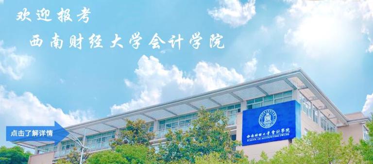 云南财经大学的学院有哪些