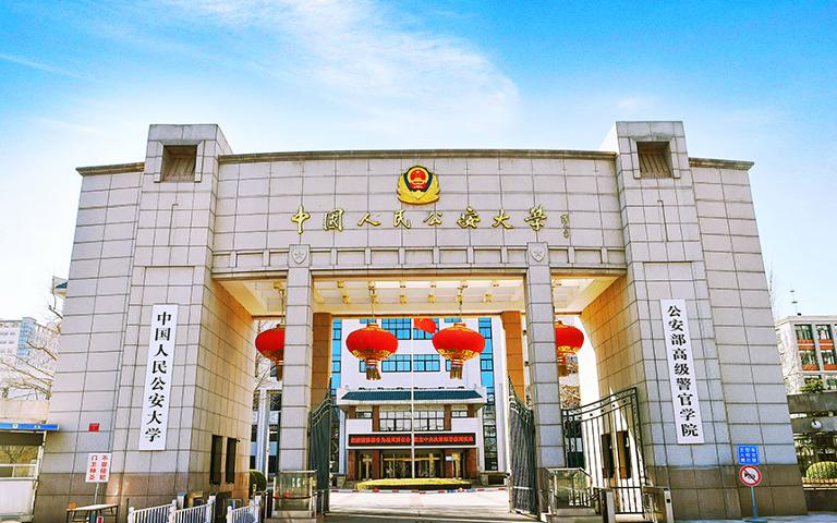 中国公安大学食堂怎么样