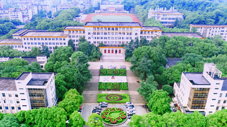 湖南衡阳有哪个大学