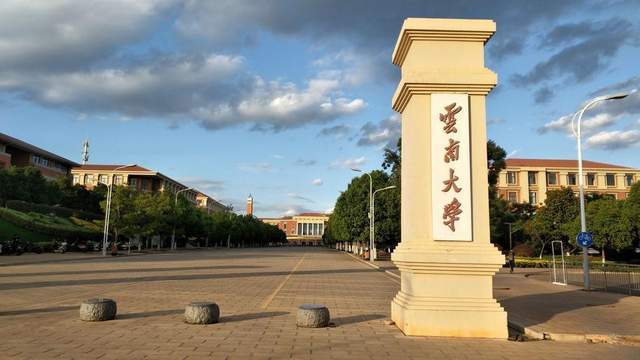 云南省昆明的大学有哪些