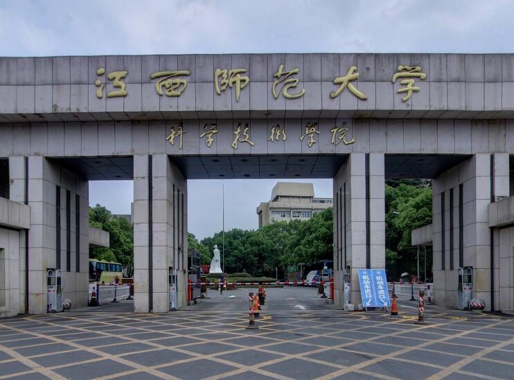 江西师范类有哪些大学