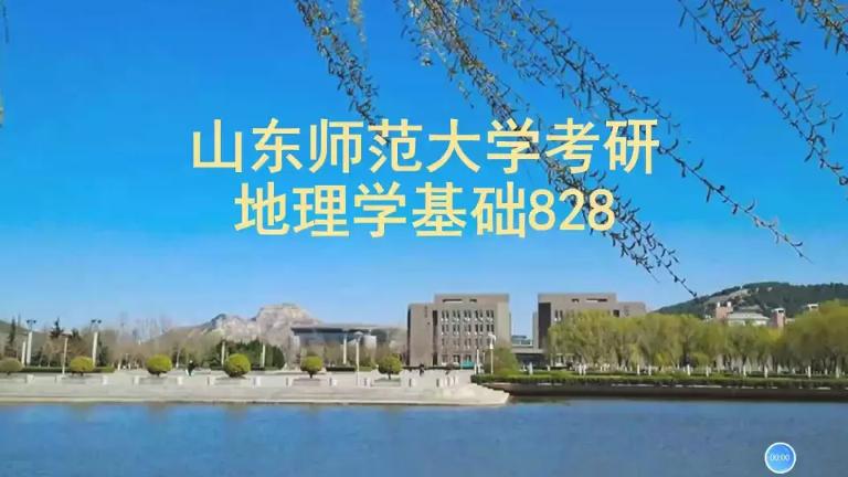 山东师范大学有哪些学科