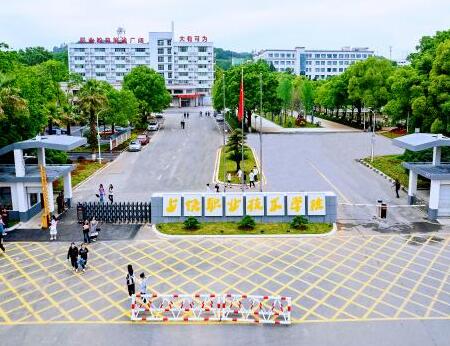 上饶职业技术学院 怎么样