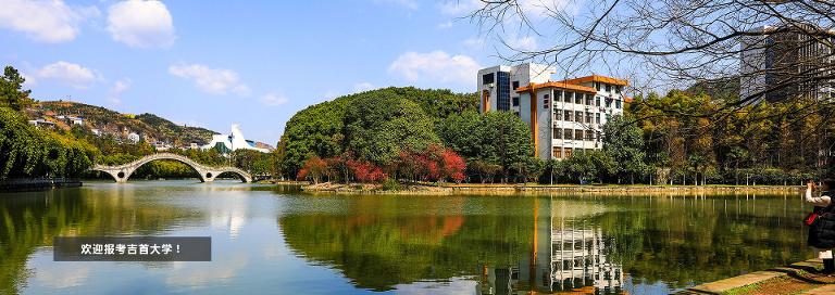 张家界有哪些大学学校