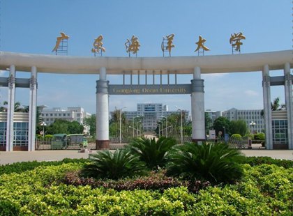 广东海洋大学哪个学院