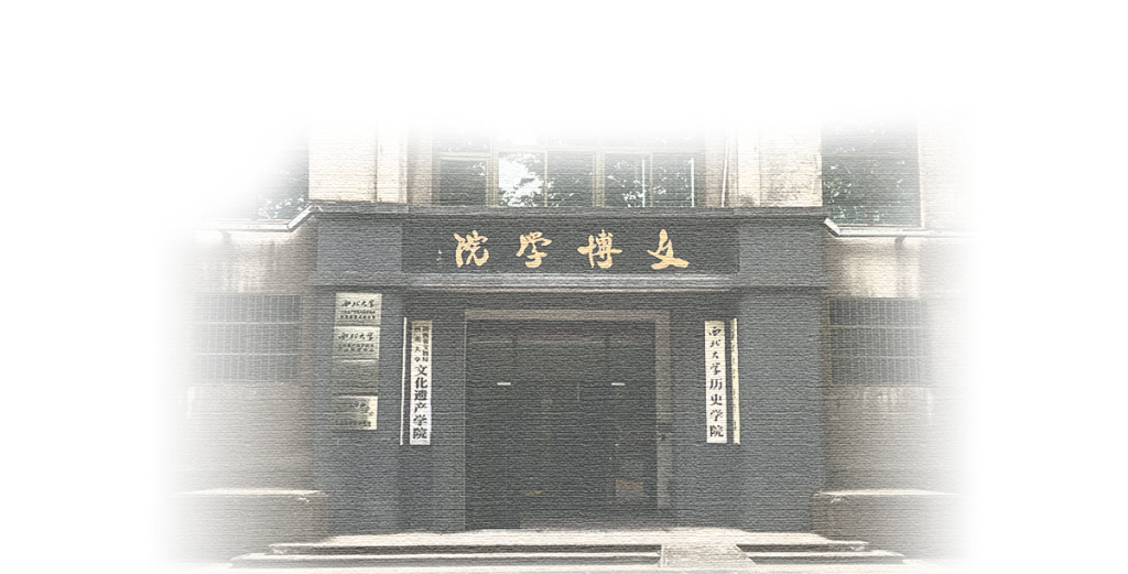 首都师范大学都有哪个学院