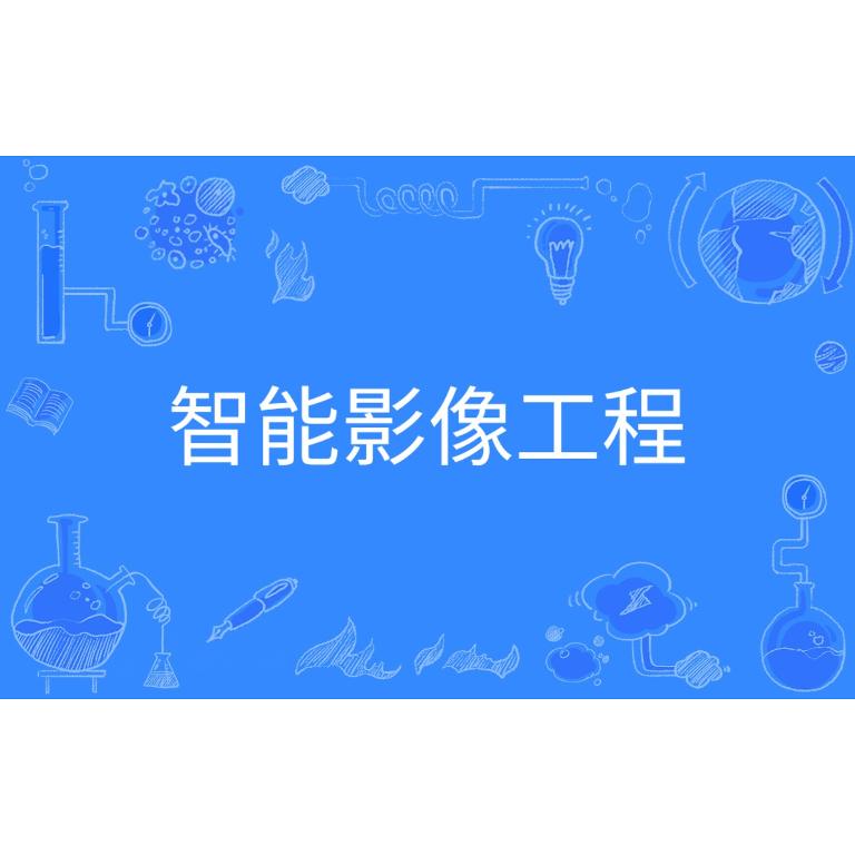 聊城大学多少专业