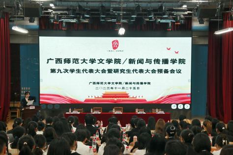 广西师范大学都有哪些系