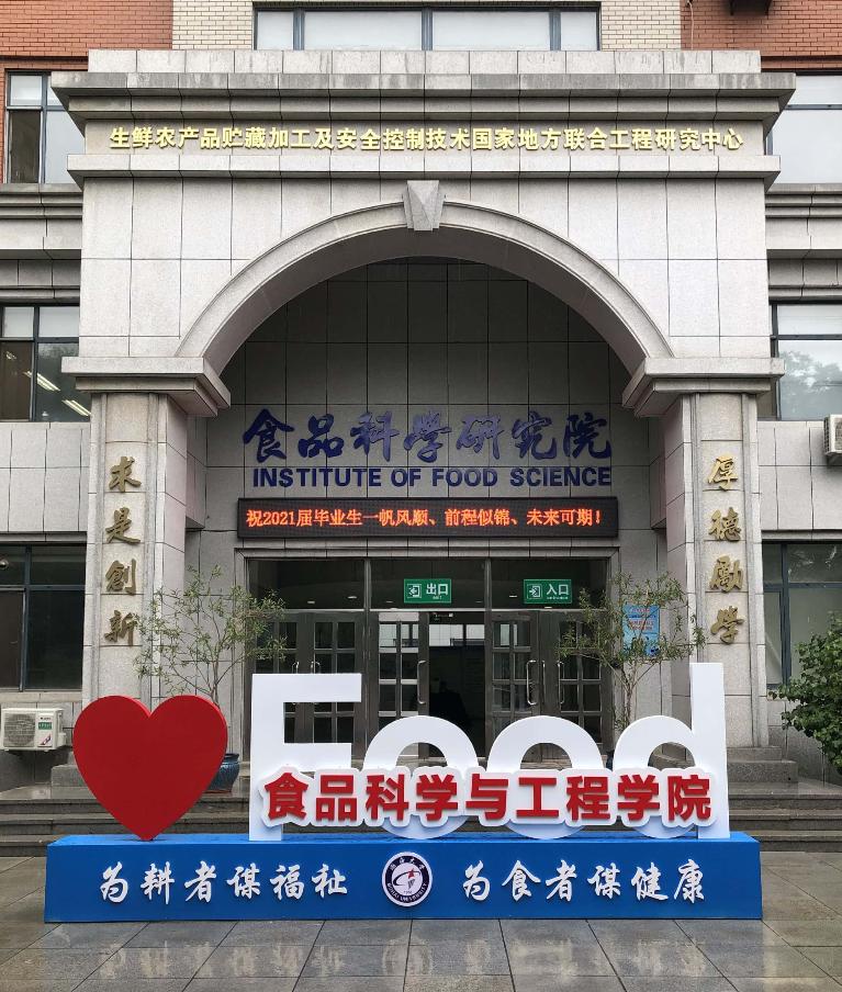 江南大学有多少系