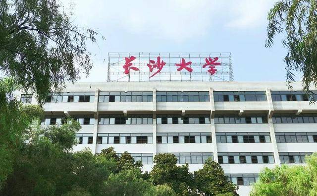 长沙大学和工商大学哪个好