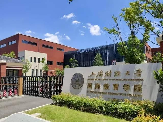 上海财经学院在哪个校区