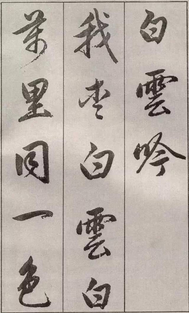 白云吟多少字