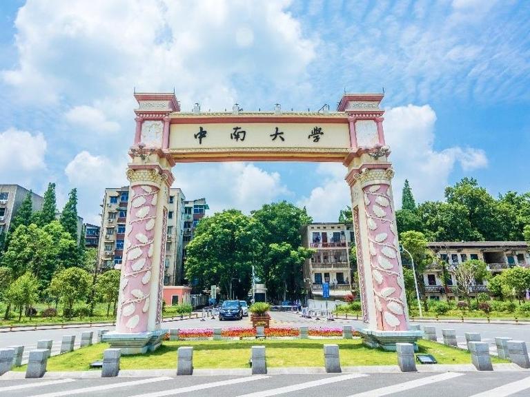 湖南长沙市多少大学