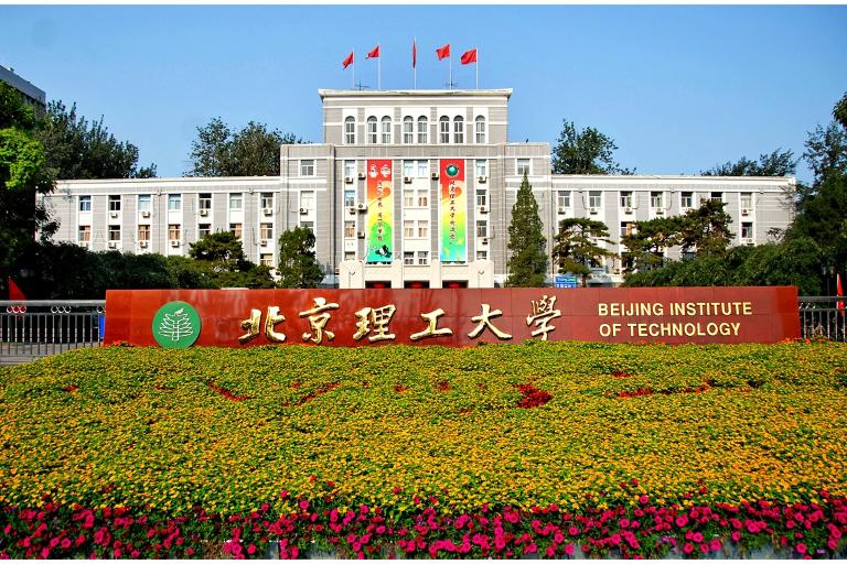 中国理工大学在哪个城市