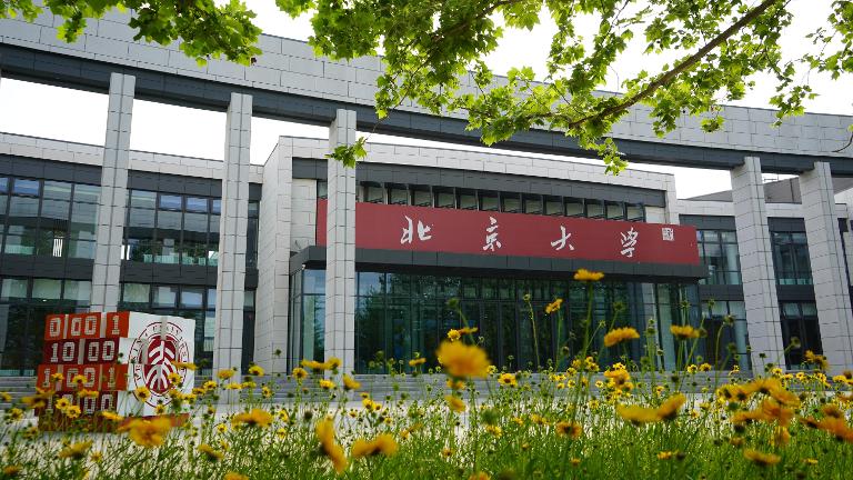 燕京大学与北京大学哪个牛