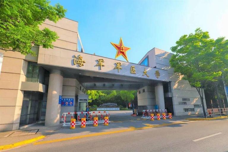 上军医大学和985哪个好