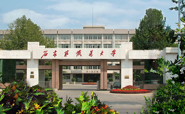 河北师范大学挨着哪个大学